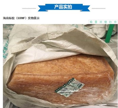 海南寶島天然橡膠SCRWF與全乳橡膠的清潔應(yīng)用