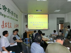 服務(wù)產(chǎn)業(yè)特色，賦能專業(yè)發(fā)展——80周年校慶教學專題系列之生物技術(shù)專業(yè)食用菌方向建設(shè)研討會