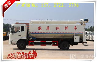 張掖市20噸散裝飼料車公告尺寸解析及與15噸車型的對比